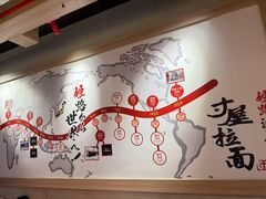 -寸屋拉面(凯德晶萃店)