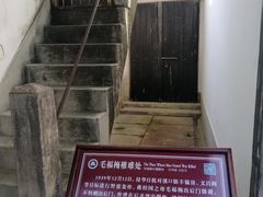 -蒋氏故居