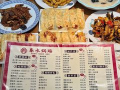 -春水锅贴·传统鲁菜(大明湖店)
