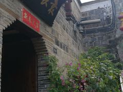 -袁家豆腐