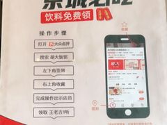 -胡大饭馆 24h(簋街总店)