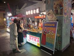 门面-朝鲜族打糕(时尚天河店)