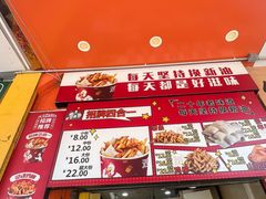 -鸡柳大人(汇金新地广场店)