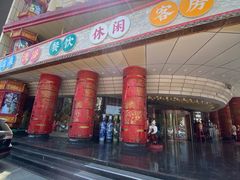 -宝丽金大酒店·洗浴中心
