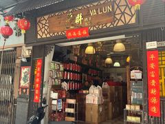 -华联发展销售中心(十月初五街店)