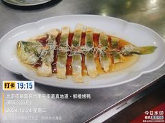 -真地道京味府·鲜橙烤鸭·北京菜(朝阳公园·甜水园店)