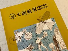 -卡朋厨房(289艺术园区店)