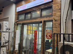 -老头爱马仕酸豇豆炒饭(丰富路店)