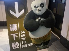 -百丽宫影城(嘉里汇店)