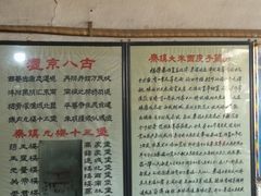 -吕家米皮