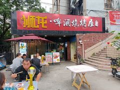 门面-狮龙啤酒烧烤屋(建二路店)
