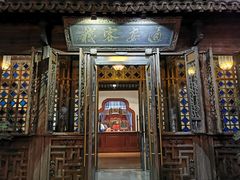 -通安客栈中餐厅·何家小馆