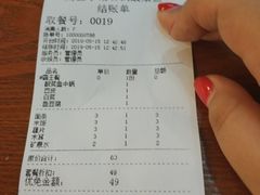 账单-周鱼小馆石锅酸菜鱼(活力汇店)