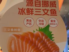 -争鲜回转寿司(西红门荟聚PLUS店)