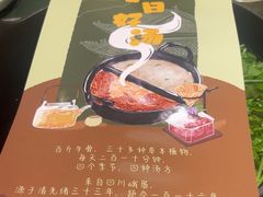 -盡膳口福·百年汤方火锅(科华北路店)