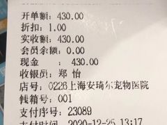 -爱侣·安琦尔宠物医院·中兽医针灸·心内科·狂犬免疫点(宝山区院)