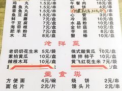 菜单-胖姐涮肚烧烤