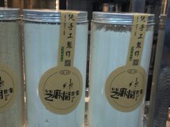 -芝麻糊世家(西华店)