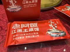 -老阿爸鲜鱼土菜(昆山花桥店)