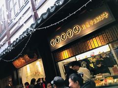 门面-沈大成(城隍庙店)