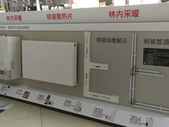-永乐生活电器(朱泾店)