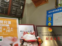 -益汁湘(三坊七巷店)