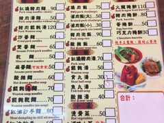 菜单-甘味食堂(素食料理/蔬食料理/恆春美食)