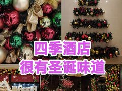 -北京四季酒店