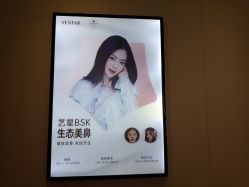 -Yestar艺星医疗美容医院