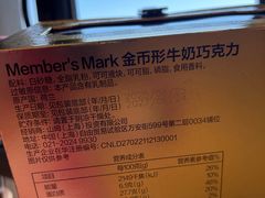 -山姆会员商店(邻瑞广场店)