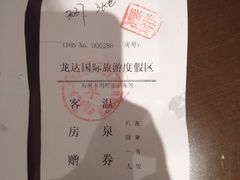 -龙达温泉生态城