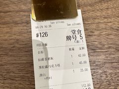 -Ten Olives甜点