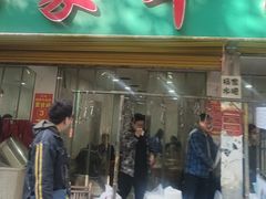 -杨家牛肉汤(淮建路店)