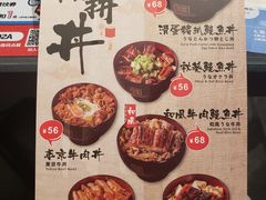 菜单-名代宇奈备长炭烧鳗鱼居酒屋