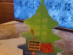 -永春园·扬州早茶·淮扬菜(漫乐城店)