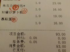 账单-广州逸林假日酒店·四季桃源中餐厅(白云山风景区店)