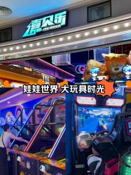 点击看大图 -嘉贝乐电玩城(惠多港购物中心店)