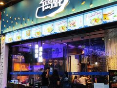 -千岛蚝高压锅生蚝·人参火锅(白云万达店)