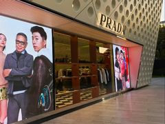 -PRADA普拉达(国金中心店)