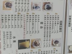 -五福堂龟苓膏(河东北山店)