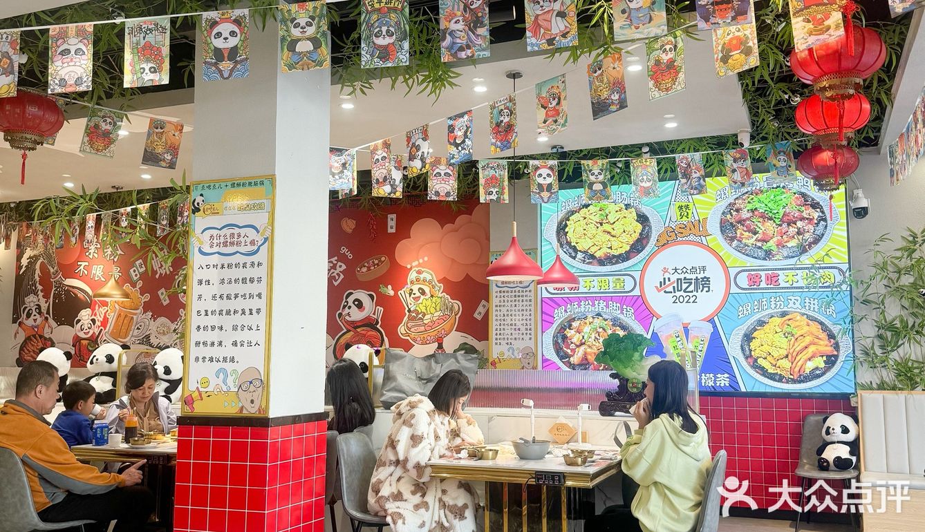 肥肠臭豆腐螺蛳粉！