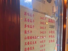 -秋栗香(地安门店)