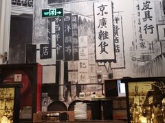 -弄堂里(雨花客厅店)
