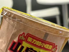 -茶力的小怪兽(梅林卓悦汇店)
