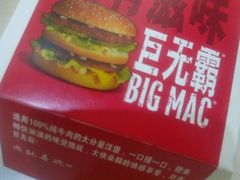 -麦当劳(明湖店)