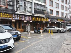 -龙大头庖汤店