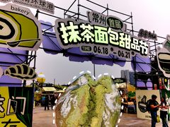 -江南环球港