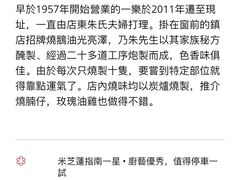 -一乐烧鹅(中环店)