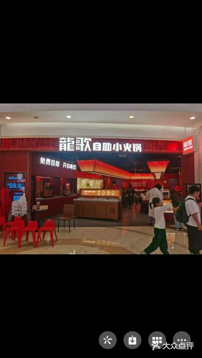 龍歌自助小火锅(雨花台江南虹悦城店)图片