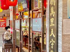 -荣鹏风味烀饼总店